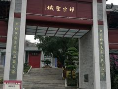 -国恩寺