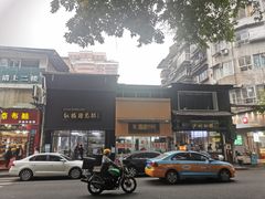-泸州白糕(慈善路店)