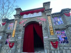 -倒盏民俗文化村