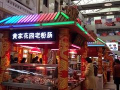 -南市食品街