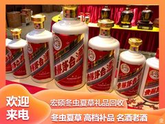 -回收烟酒冬虫夏草礼品购物卡名酒洋酒老酒(黄浦店)