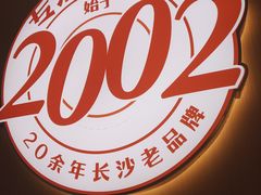 -十二点·辣椒炒肉(南山店)