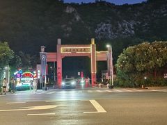 -幕燕滨江·燕子矶公园