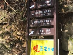 -宁波五龙潭景区