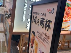 -CoCo都可(湖滨银泰店B区店)