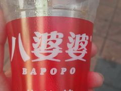 -八婆婆烧仙草(中山路店)