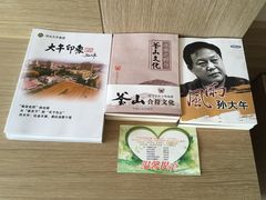 -兴芮温泉度假区