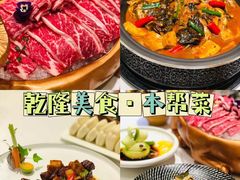 -乾隆美食·本帮菜(黄河路店)