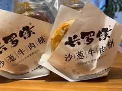 -沙州食驿·非遗小吃夜市