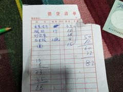 -口口香小吃店