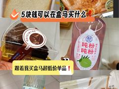 -盒马鲜生(馥邦国际店)