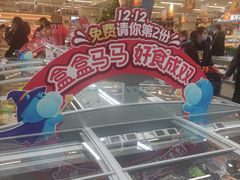 -盒马鲜生(富田新天地店)