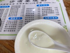-沙湾姜埋奶(兴新包店)