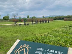 -良渚古城遗址公园