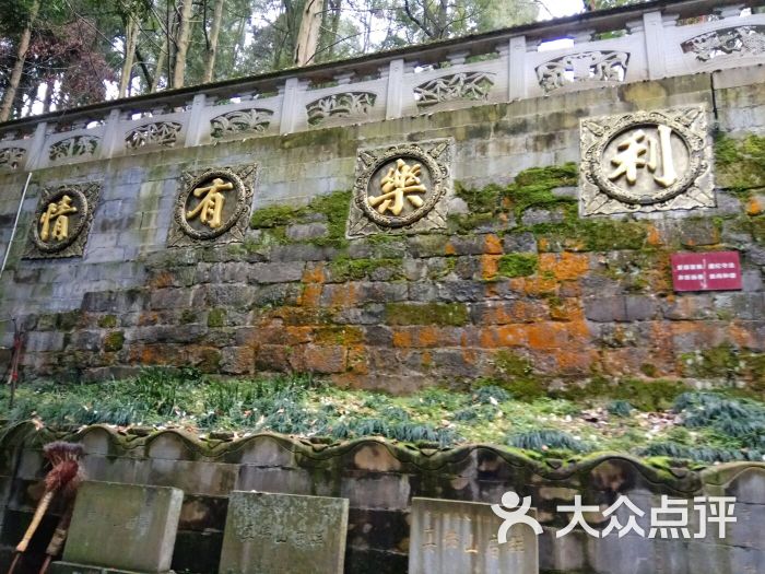 真佛山风景区图片 第6张