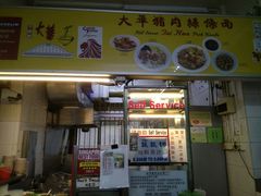 -大华猪肉粿条面