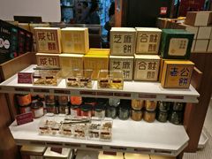 -英记饼家(高尾街店)