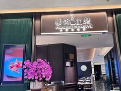 -乐忻皇朝(上海中心大厦店)