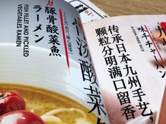 -味千拉面(上海松江二店)