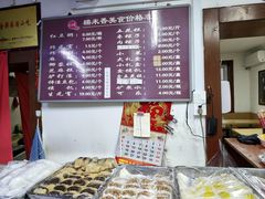 -糯米香(长江路店)