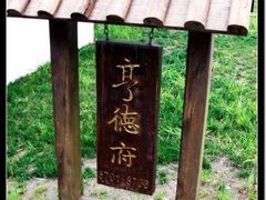 -松声马术俱乐部