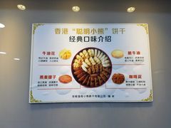 -珍妮曲奇聪明小熊(尖沙咀店)
