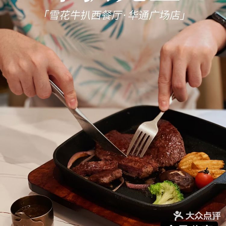 招行周三5折，来吃牛扒先生啦[胜利]
