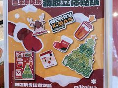 -milkplus·泰式奶茶(较场东路店)