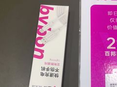 -百邦苹果官方授权维修(文景大厦店)