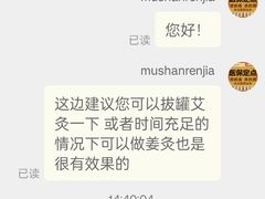 -沐善人家中医·推拿·理疗·三伏灸(新洲店)