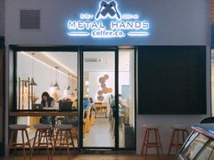 门面-铁手珈琲制造局metalhands(望京店)
