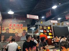-清真·老金烧烤·小龙虾(山大路店)