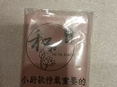 -和和小厨