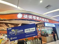 -家和城广场
