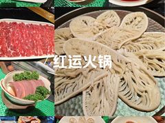 -红运火锅·中国名火锅·国风演绎(省体店)