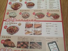 -遇见小面(碧桂园总部店)