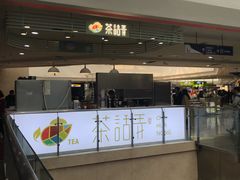 -茶话弄(李家村万达店)