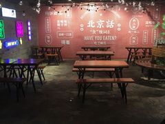 大堂-五道口枣糕王(西单华威约饭街店)