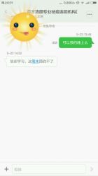 android_upload_pic-苗方清颜专业祛痘