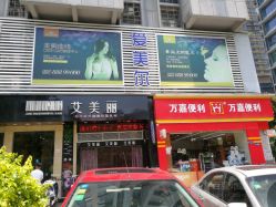 -艾美丽