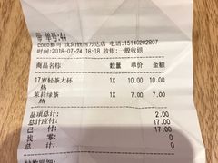账单-CoCo都可(铁西万达店)