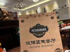 -92°C俄式厨房(中央大街店)