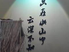 -云不知·私宴(杜甫草堂店)