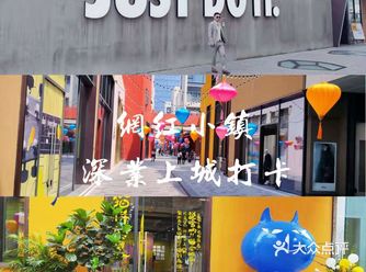 网红小镇深业上城打卡（深圳福田）