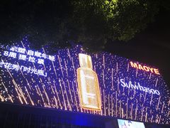 -茂业百货(东门店)