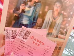 -飞扬影城(正佳IMAX店)