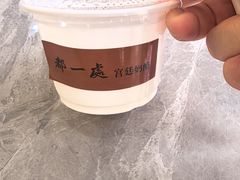 -都一处烧麦馆(前门店)