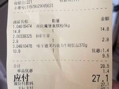 -萨莉亚意式餐厅(中北永旺店)
