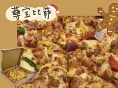 -尊宝比萨(机场店)