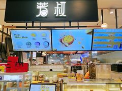 -芳叔(东方宝泰店)